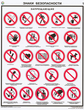 ПС20 Знаки безопасности по гост 12.4.026-01 (пластик, А2, 4 листа) - Плакаты - Безопасность труда - Магазин охраны труда и техники безопасности stroiplakat.ru