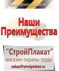 Магазин охраны труда и техники безопасности stroiplakat.ru Удостоверения по охране труда (бланки) в Горно-алтайске