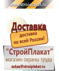 Магазин охраны труда и техники безопасности stroiplakat.ru Дорожные знаки в Горно-алтайске