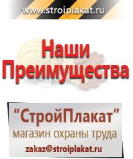 Магазин охраны труда и техники безопасности stroiplakat.ru Магнитно-маркерные доски в Горно-алтайске