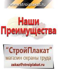 Магазин охраны труда и техники безопасности stroiplakat.ru Настенные перекидные системы в Горно-алтайске