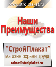 Магазин охраны труда и техники безопасности stroiplakat.ru Журналы по пожарной безопасности в Горно-алтайске