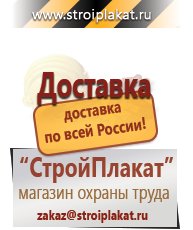 Магазин охраны труда и техники безопасности stroiplakat.ru Первая медицинская помощь в Горно-алтайске