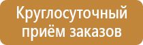 стенд для снт уличный информационный