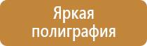 знаки по технике безопасности и охране