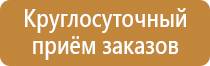 знаки по технике безопасности и охране