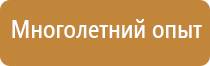знаки по технике безопасности и охране