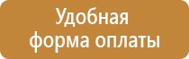 информационный стенд жкх
