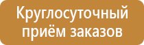 пожарный кран щит