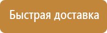 пожарный кран щит