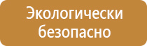 знак дорожного движения жилая зона