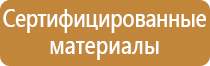 фонарь пожарный с зарядным устройством