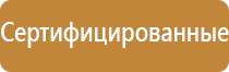 правила использования аптечки первой помощи