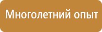 план эвакуации при работе в озп