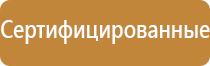 пожарная аптечка первой помощи