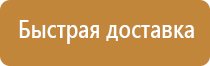знаки пожарной безопасности пожарный кран f02