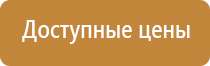 таблички безопасность труда