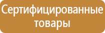 таблички безопасность труда