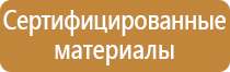 таблички безопасность труда
